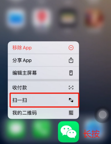 临淄苹果手机维修分享iPhone 15如何快速打开扫一扫 