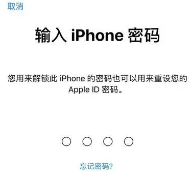 临淄苹果15维修网点分享iPhone 15六位密码怎么改四位 