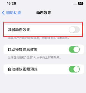 临淄苹果售后维修点分享苹果iPhone如何隐藏dock栏 