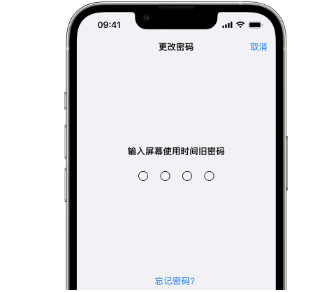 临淄iPhone屏幕维修分享iPhone屏幕使用时间密码忘记了怎么办 