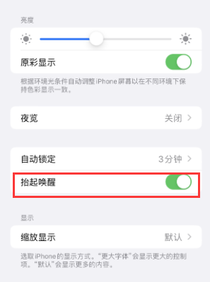 临淄苹果授权维修站分享iPhone轻点无法唤醒怎么办