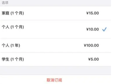 临淄apple维修店分享Apple Music怎么取消自动收费