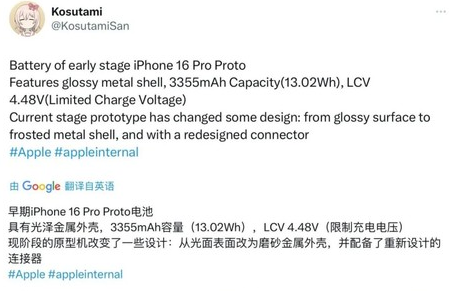 临淄苹果16pro维修分享iPhone 16Pro电池容量怎么样