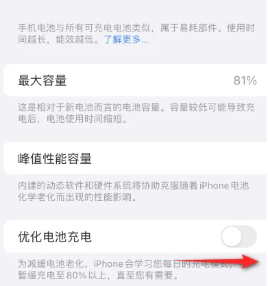 临淄苹果15维修分享iPhone15充电到80%就充不进电了怎么办 