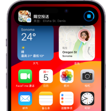 临淄apple维修服务分享两台iPhone靠近即可共享照片和视频 