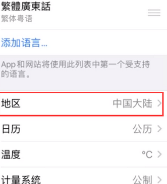 临淄苹果无线网维修店分享iPhone无线局域网无法开启怎么办