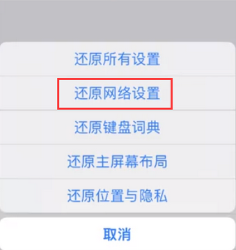 临淄苹果无线网维修店分享iPhone无线局域网无法开启怎么办