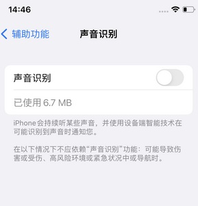 临淄苹果锁屏维修分享iPhone锁屏时声音忽大忽小调整方法