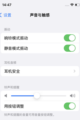 临淄苹果锁屏维修分享iPhone锁屏时声音忽大忽小调整方法