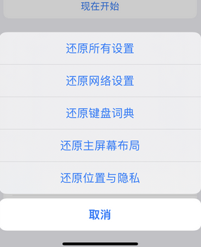 临淄apple服务站点分享iPhone上个人热点丢失了怎么办