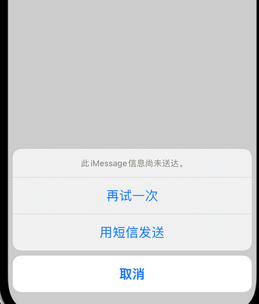 临淄apple维修iPhone上无法正常发送iMessage信息