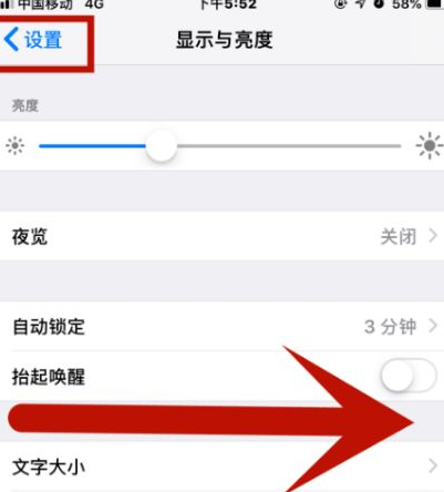 临淄苹临淄果维修网点分享iPhone快速返回上一级方法教程