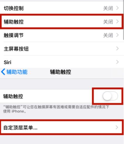 临淄苹临淄果维修网点分享iPhone快速返回上一级方法教程