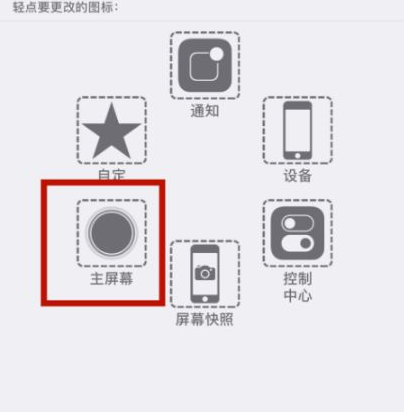 临淄苹临淄果维修网点分享iPhone快速返回上一级方法教程