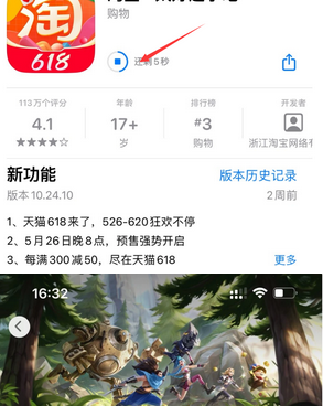 临淄苹果维修站分享如何查看App Store软件下载剩余时间 