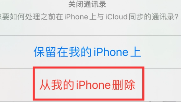 临淄苹果14维修站分享iPhone14如何批量删除联系人 