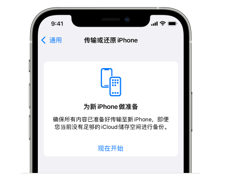 临淄苹果14维修网点分享iPhone14如何增加iCloud临时免费空间 