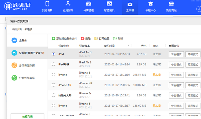 临淄苹果14维修网点分享iPhone14如何增加iCloud临时免费空间