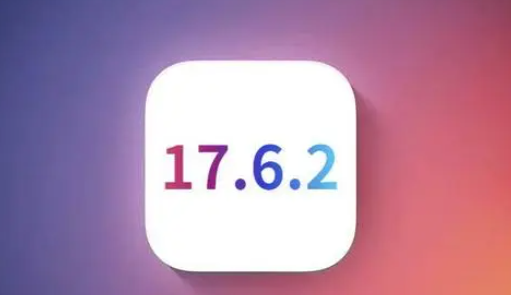 临淄苹果维修店铺分析iOS 17.6.2即将发布 