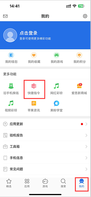 临淄苹果服务中心分享iPhone的快捷指令如何使用 