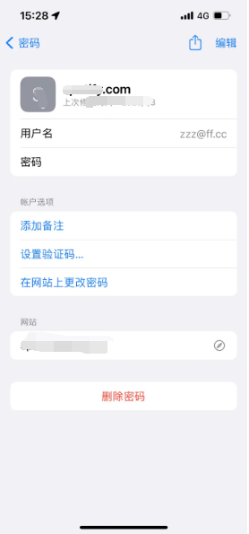 临淄苹果14服务点分享iPhone14忘记APP密码快速找回方法 