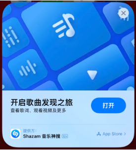 临淄苹果14维修站分享iPhone14音乐识别功能使用方法 