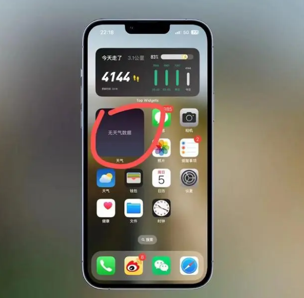 临淄苹果手机维修分享:iOS16主屏幕天气小组件无法正常工作怎么办？ 
