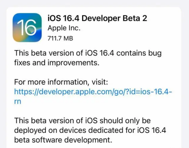 临淄苹果手机维修分享：iOS16.4 Beta2升级建议 