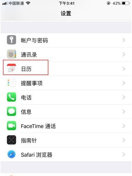 临淄苹果14维修分享如何关闭iPhone 14锁屏上的农历显示 