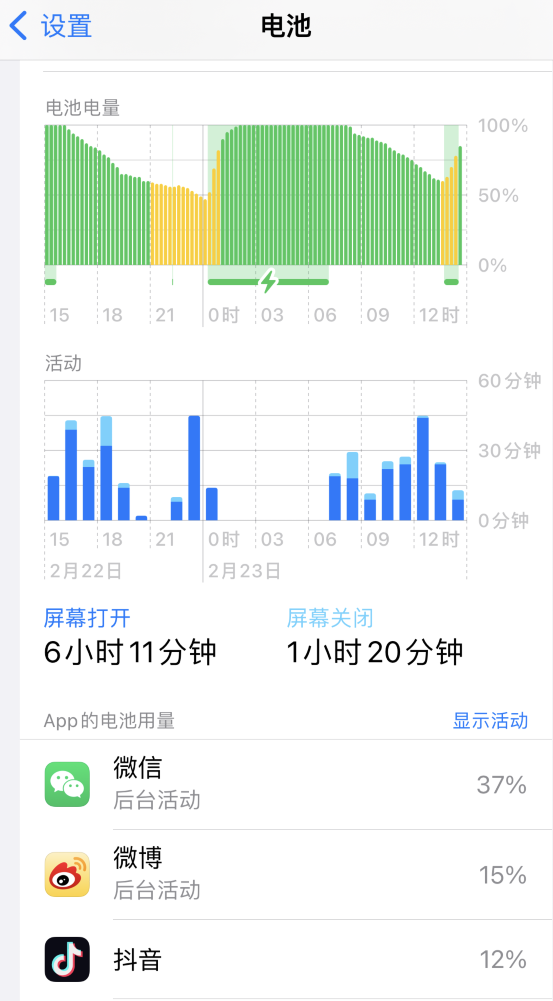 临淄苹果14维修分享如何延长 iPhone 14 的电池使用寿命 