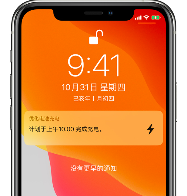 临淄苹果手机维修分享iPhone 充不满电的原因 