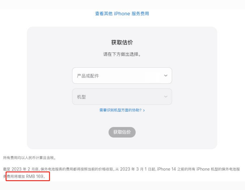 临淄苹果手机维修分享建议旧iPhone机型赶紧去换电池 