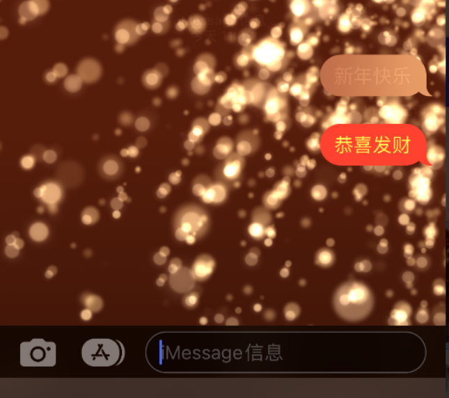 临淄苹果维修网点分享iPhone 小技巧：使用 iMessage 信息和红包功能 