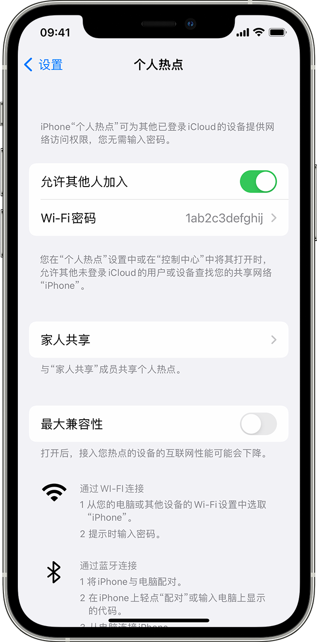 临淄苹果14维修分享iPhone 14 机型无法开启或使用“个人热点”怎么办 