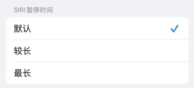 临淄苹果维修分享iOS 16上隐藏的Siri的四种新用法 