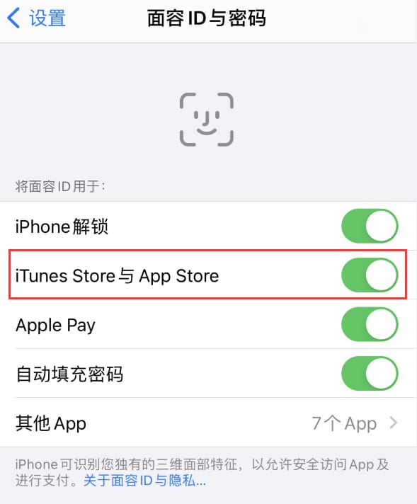 临淄苹果14维修分享苹果iPhone14免密下载APP方法教程 