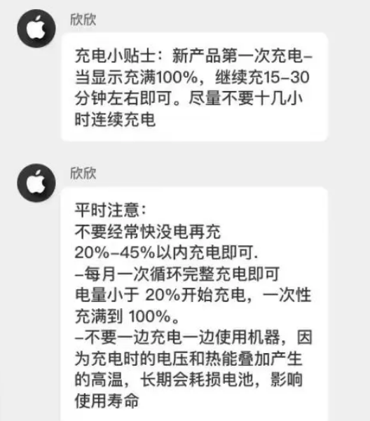 临淄苹果14维修分享iPhone14 充电小妙招 