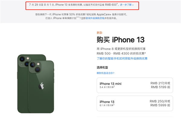 临淄苹果13维修分享现在买iPhone 13划算吗 