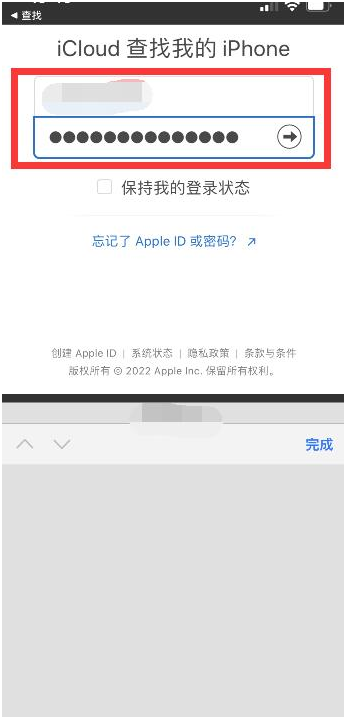 临淄苹果13维修分享丢失的iPhone13关机后可以查看定位吗 