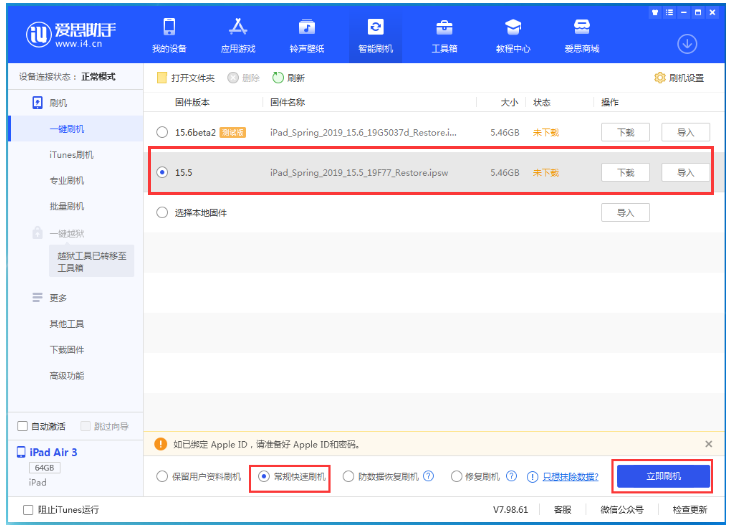 临淄苹果手机维修分享iOS 16降级iOS 15.5方法教程 