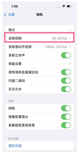 临淄苹果13维修分享iPhone13怎么打开HDR视频 