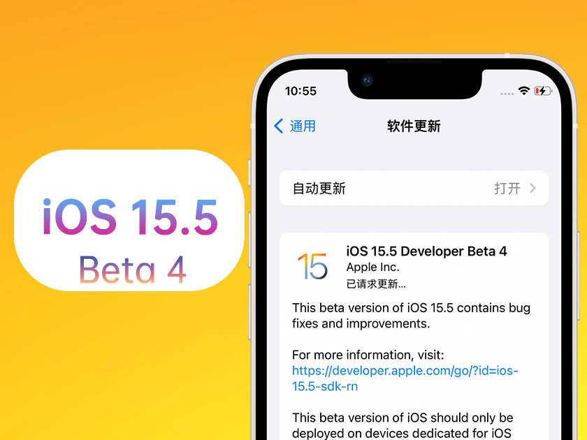 临淄苹果手机维修分享iOS 15.5 Beta4优缺点汇总 