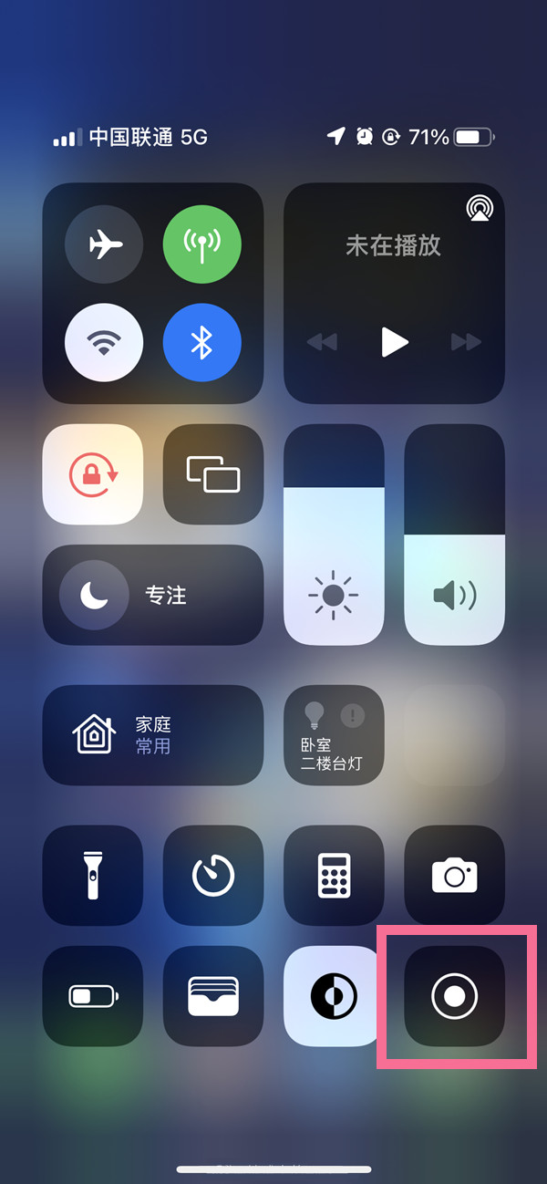 临淄苹果13维修分享iPhone 13屏幕录制方法教程 