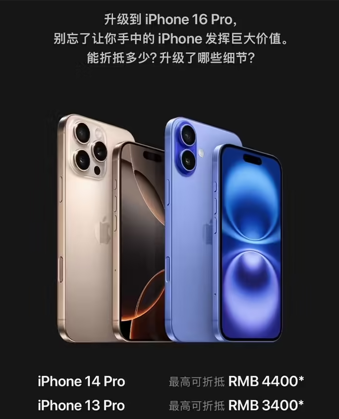 临淄苹果16维修分享苹果喊话用户入手iPhone 16 Pro 机型 
