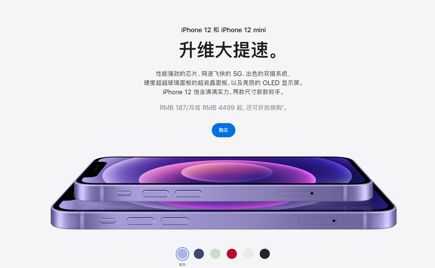 临淄苹果手机维修分享 iPhone 12 系列价格降了多少 