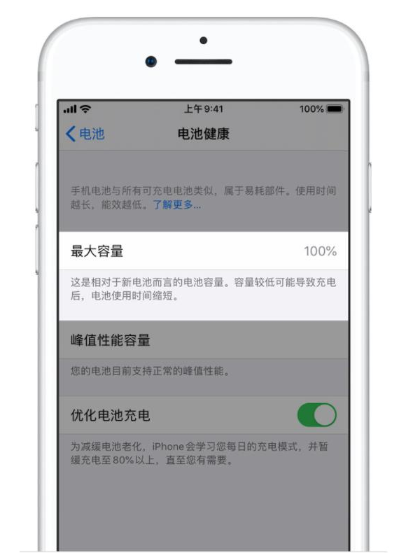临淄苹果手机维修分享iPhone电池健康度是否需要过分关注 