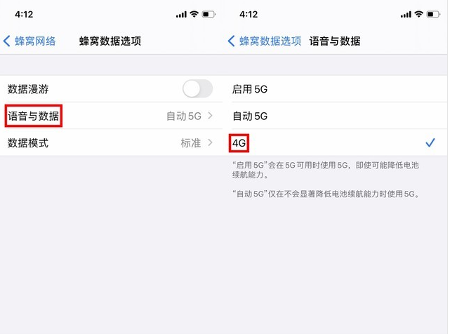 临淄苹果手机维修分享iPhone使用5G更耗电吗 