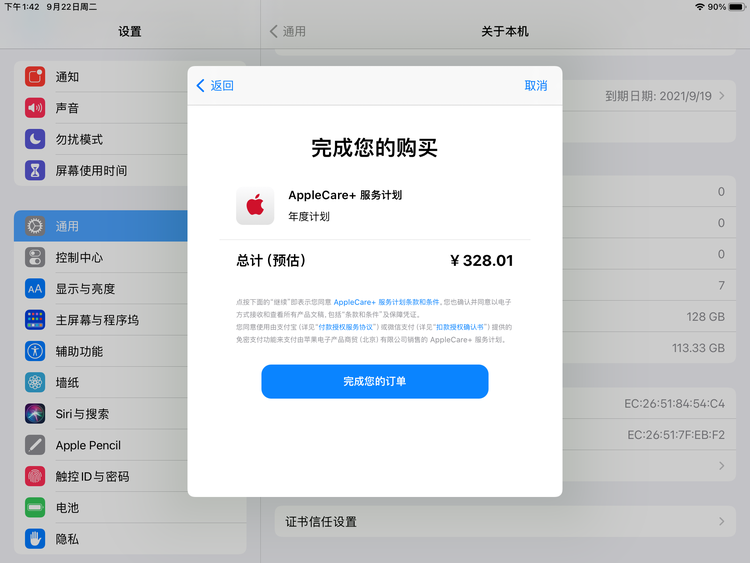 临淄苹果手机维修分享AppleCare+ 有哪些升级服务内容 