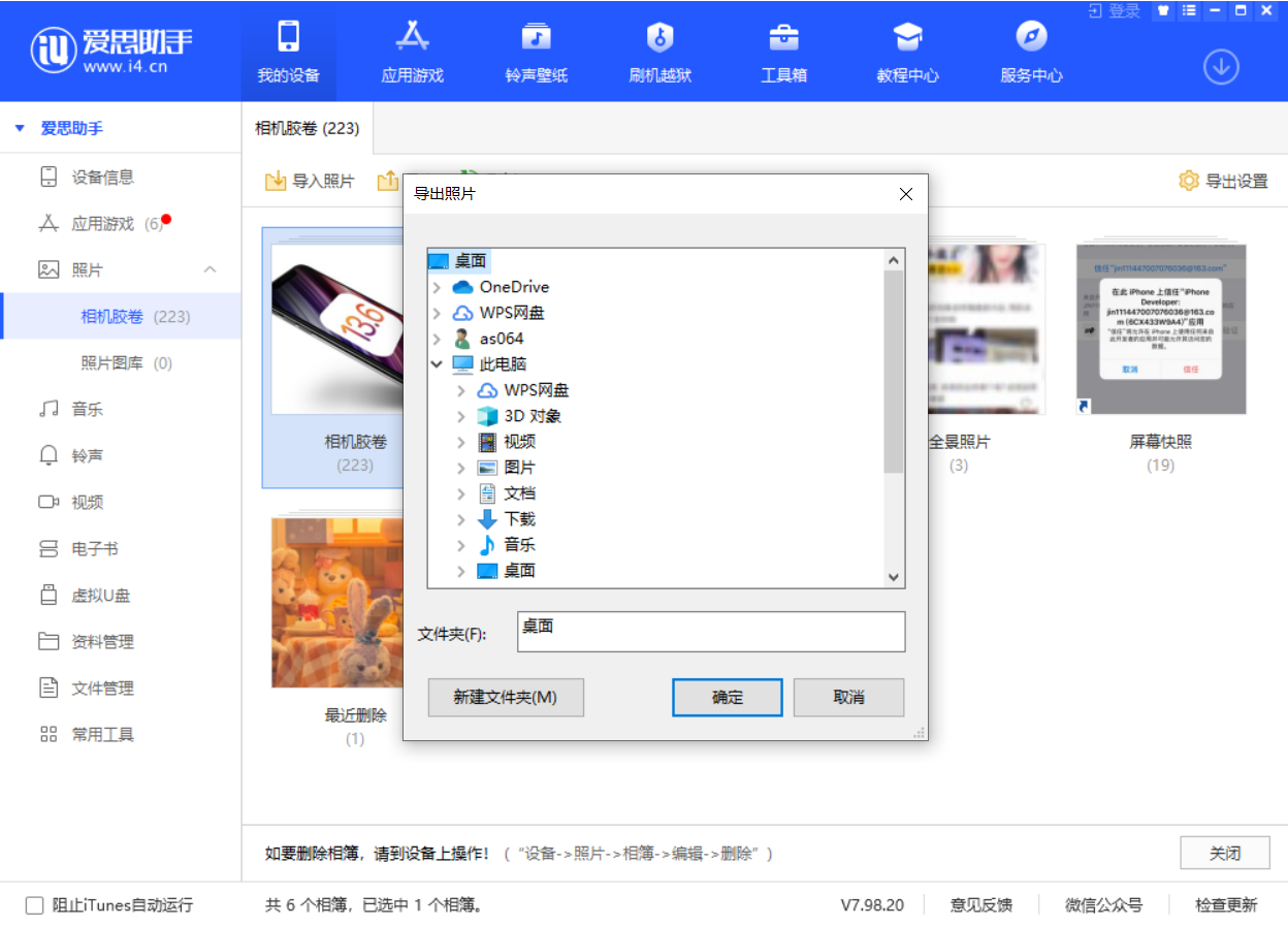 临淄苹果手机维修分享如何将 iPhone 12 中的照片快速备份到电脑中 