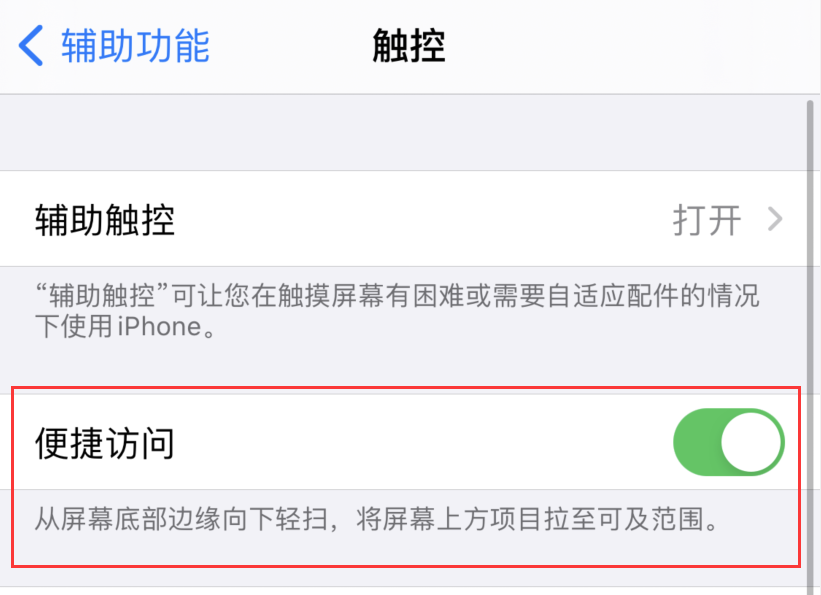 临淄苹果手机维修分享iPhone 12 小技巧 